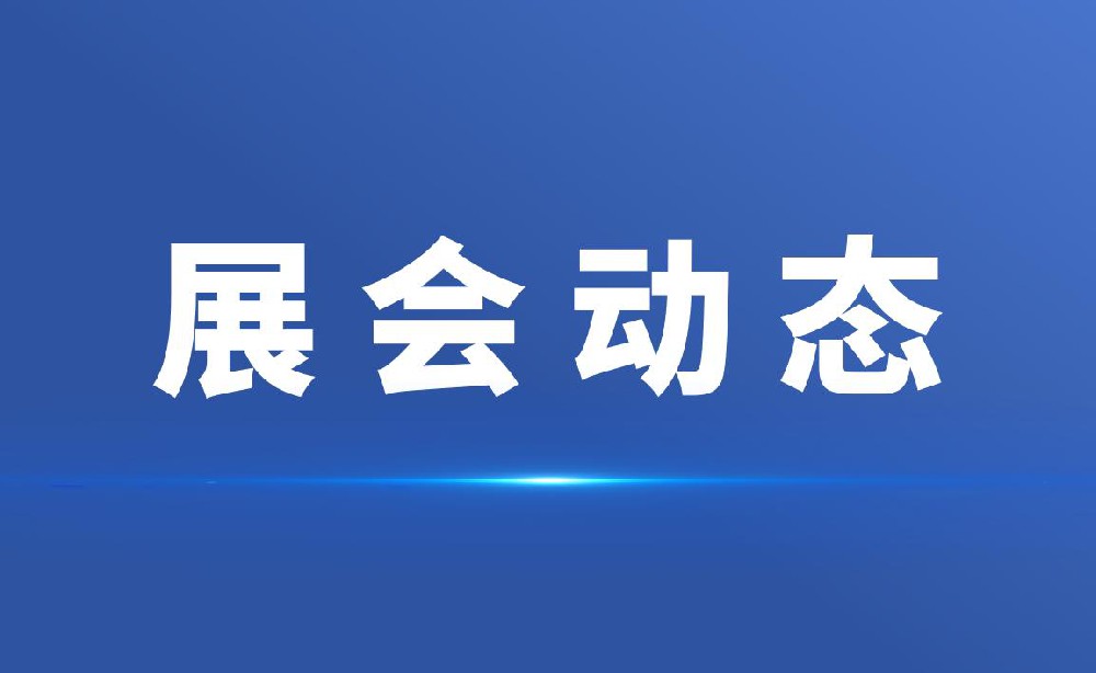 成都金稷豐機(jī)械邀您共赴2024中國(guó)國(guó)際橡塑展